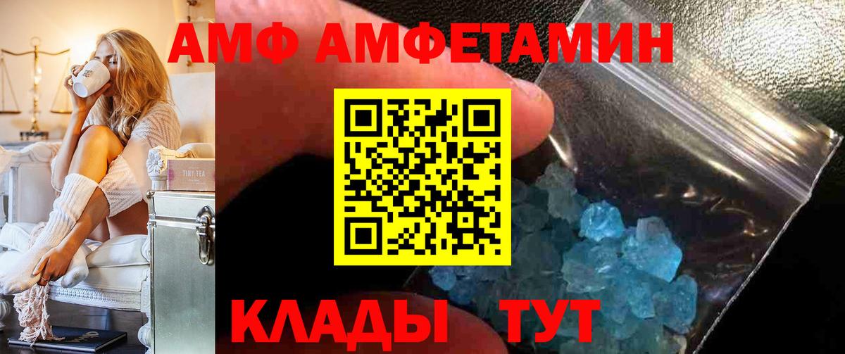 Амфетамин Premium  АМФЕТАМИН  АМФ  Вход с VPN  Троицк 