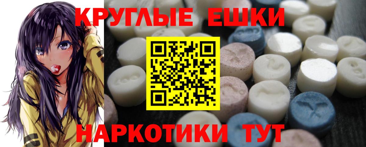 Ecstasy  купить наркотики цена  Троицк  Экстази mix  Вход с VPN 