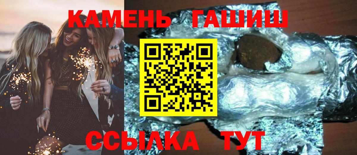 Троицк  ГАШ Cannabis  Гашиш ice o lator  Вход с VPN 
