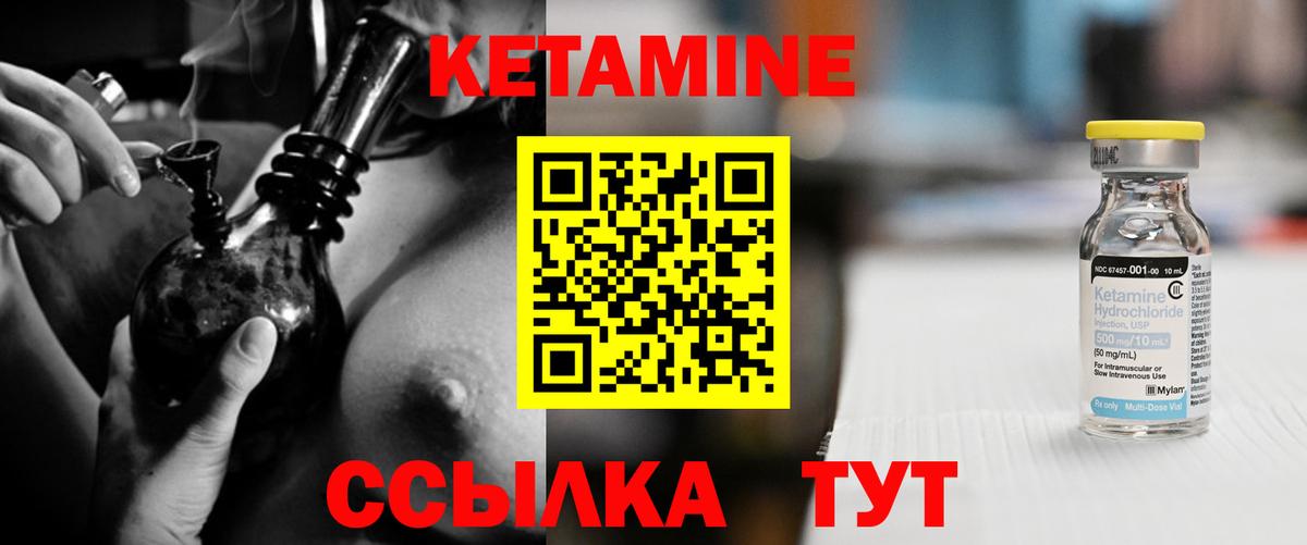 Троицк  Кетамин VHQ  Вход с VPN  Кетамин ketamine 