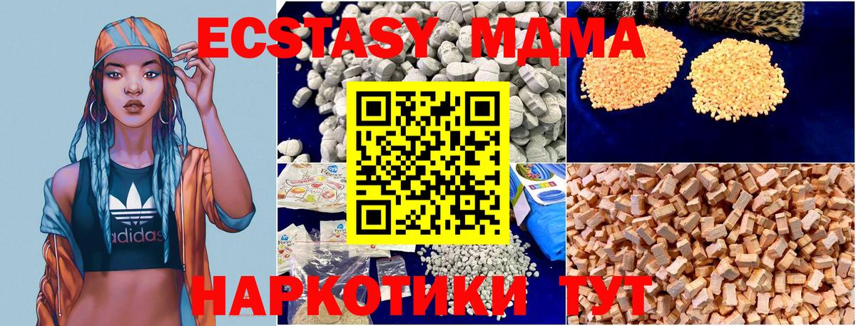 MDMA молли  MDMA  Троицк  Вход с VPN 