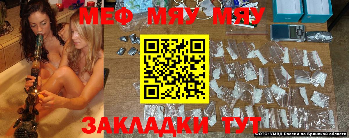 Меф VHQ  Вход с VPN  Троицк  МЯУ-МЯУ mephedrone 