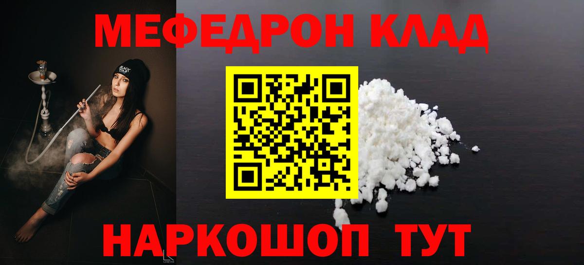МЕФ  Троицк