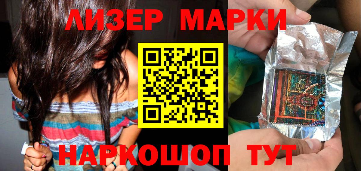 купить наркоту  Марки N-bome 1,5мг  Марки 25I-NBOMe  Вход с VPN  Троицк 