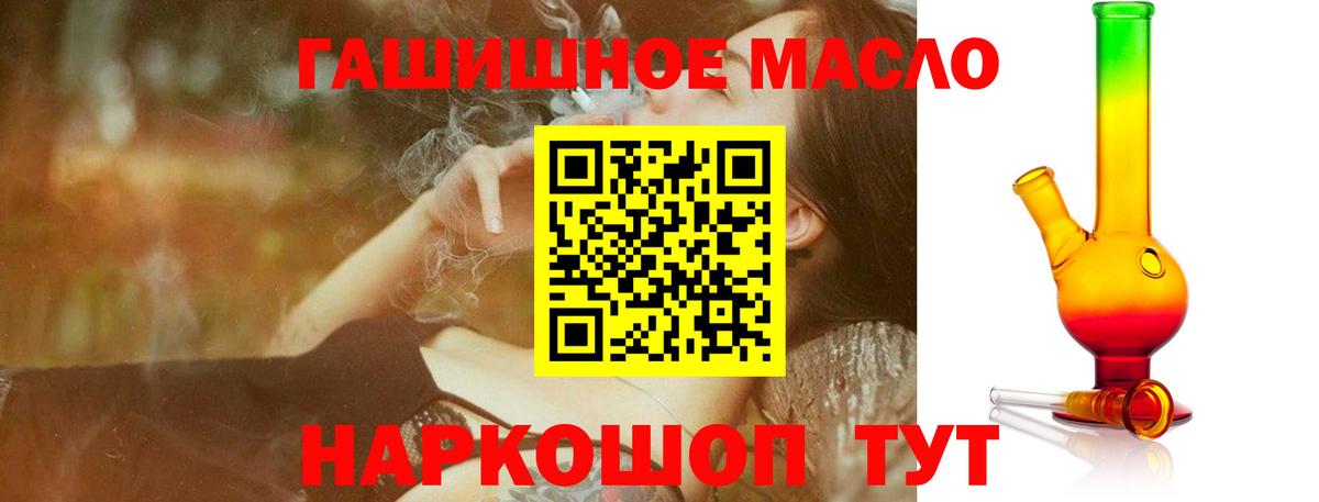 ТГК Wax  Вход с VPN  Троицк  Дистиллят ТГК жижа 